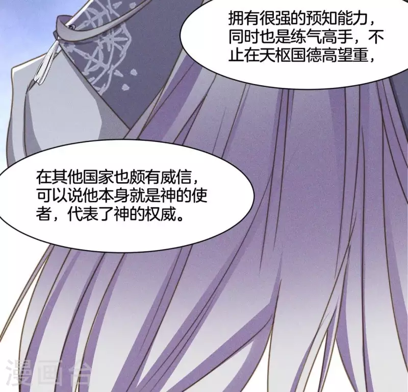 第74话 夜阑的信任 第12页