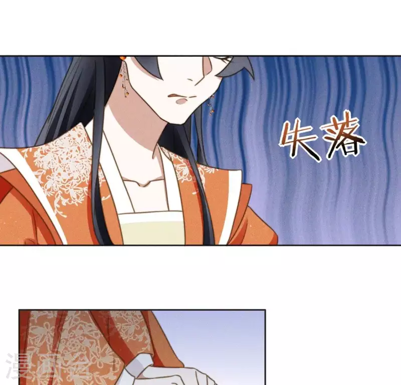 第74话 夜阑的信任 第14页