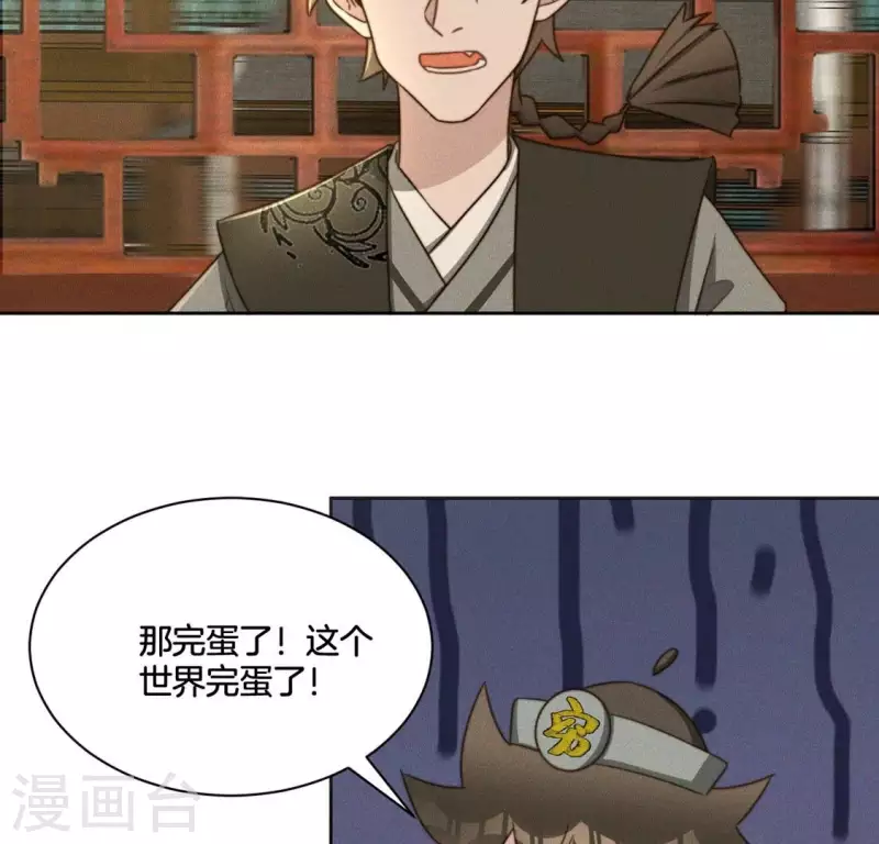 第74话 夜阑的信任 第19页