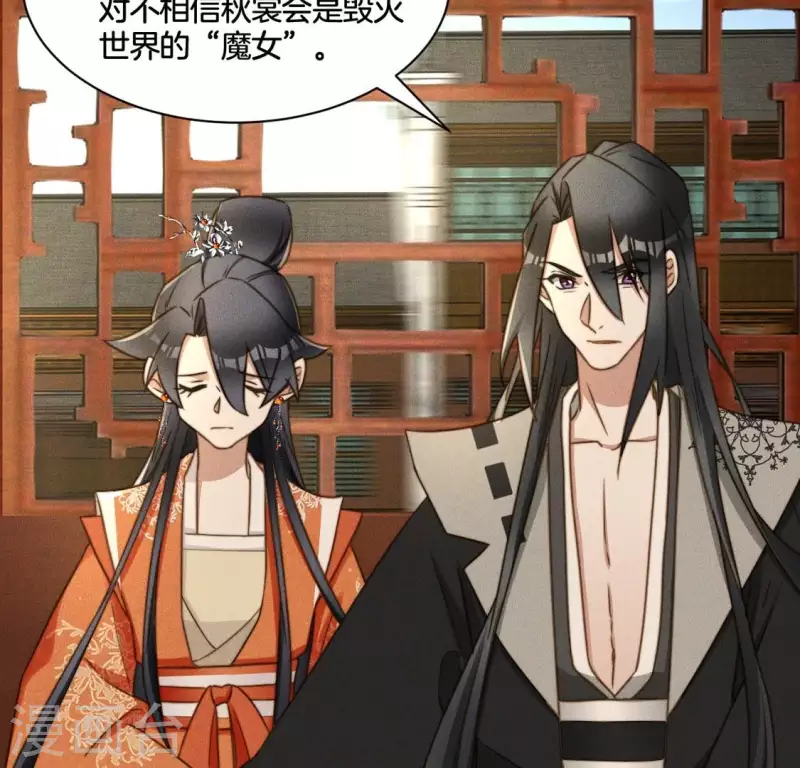 第74话 夜阑的信任 第21页
