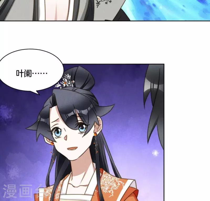 第74话 夜阑的信任 第24页