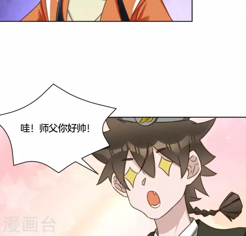 第74话 夜阑的信任 第25页