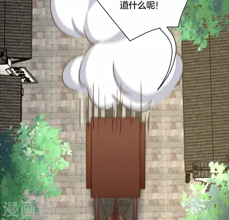 第74话 夜阑的信任 第27页