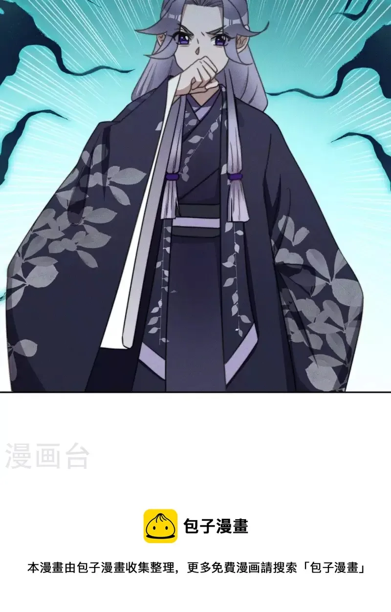 第74话 夜阑的信任 第32页