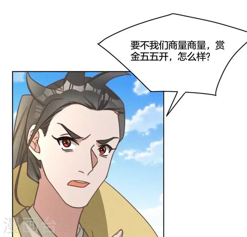 第73话 魔女 第2页