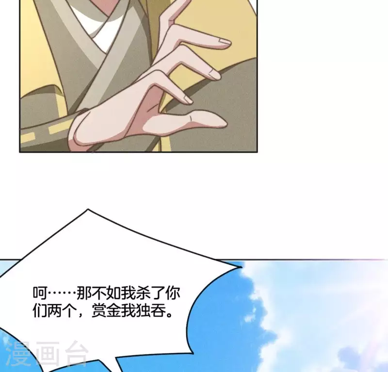 第73话 魔女 第3页