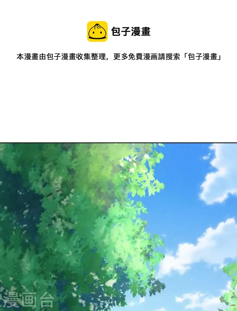 第73话 魔女 第7页