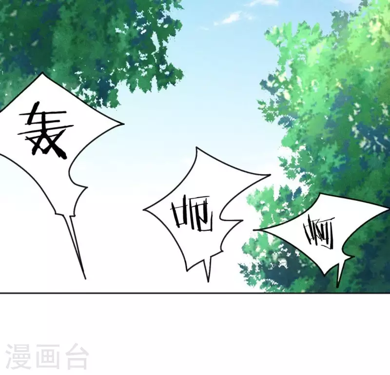 第73话 魔女 第8页