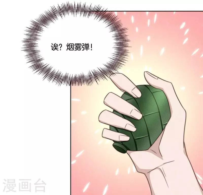 第73话 魔女 第11页