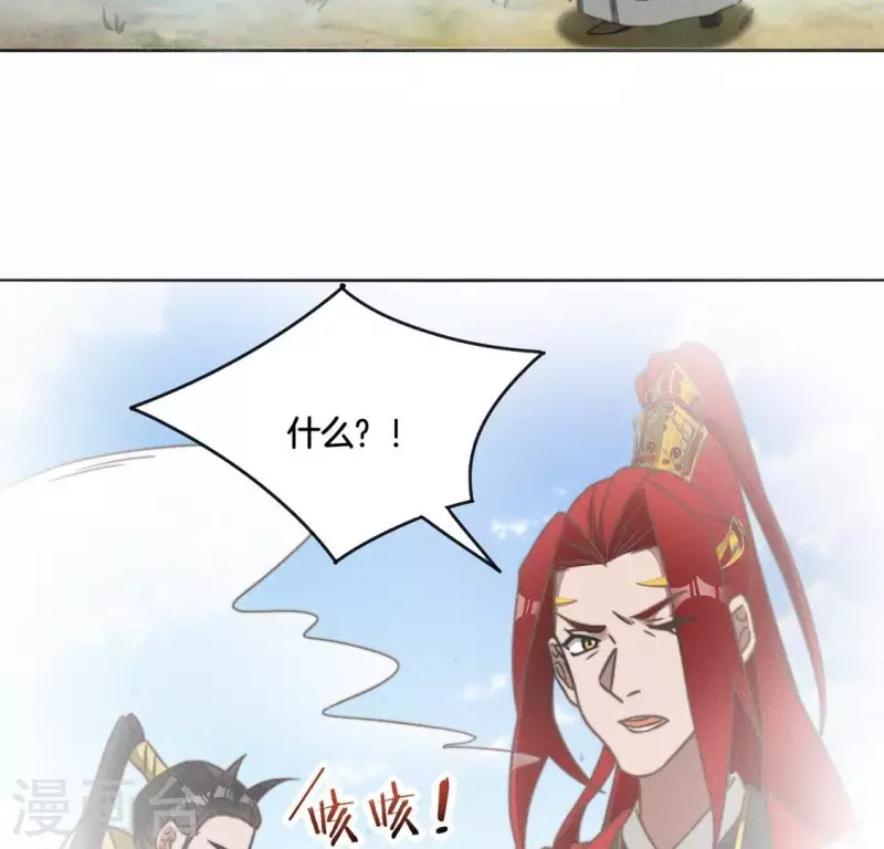 第73话 魔女 第17页