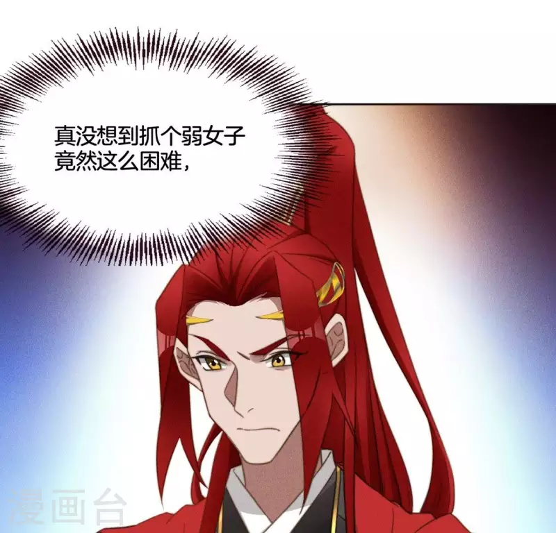 第73话 魔女 第20页