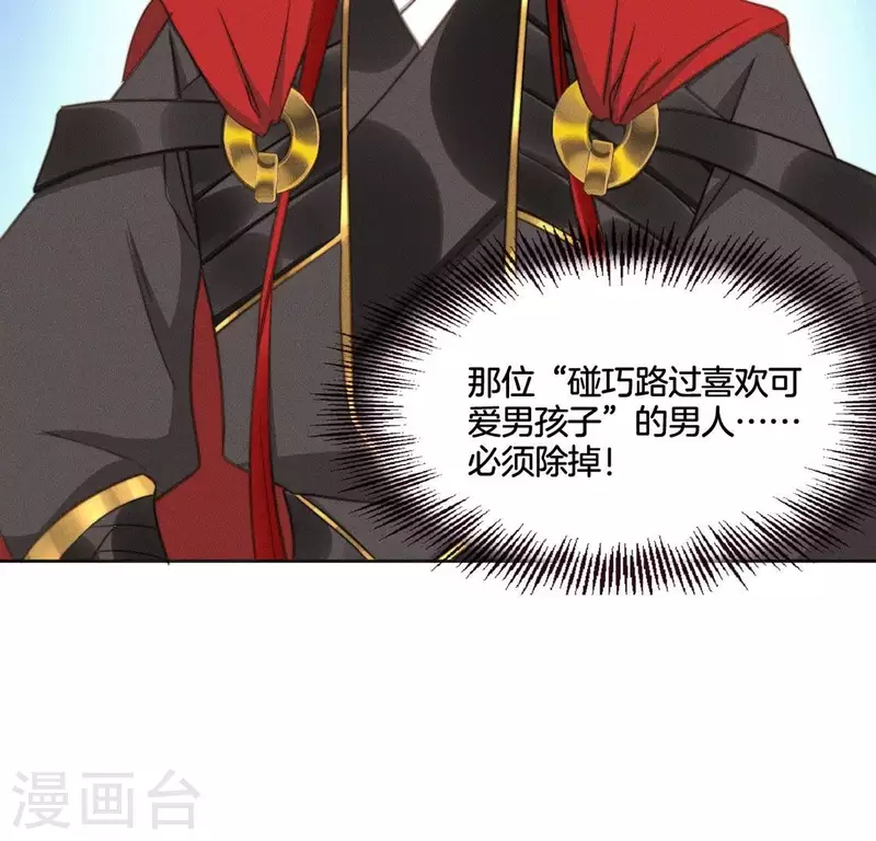 第73话 魔女 第21页