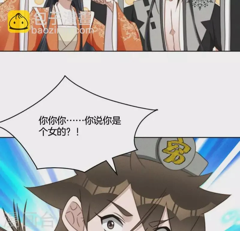 第73话 魔女 第26页