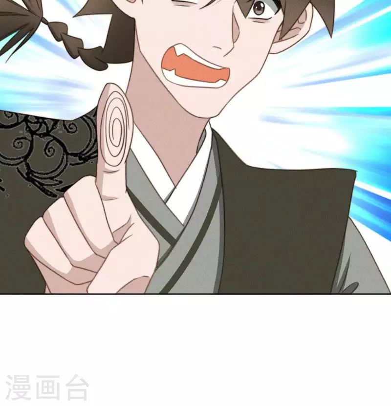 第73话 魔女 第27页