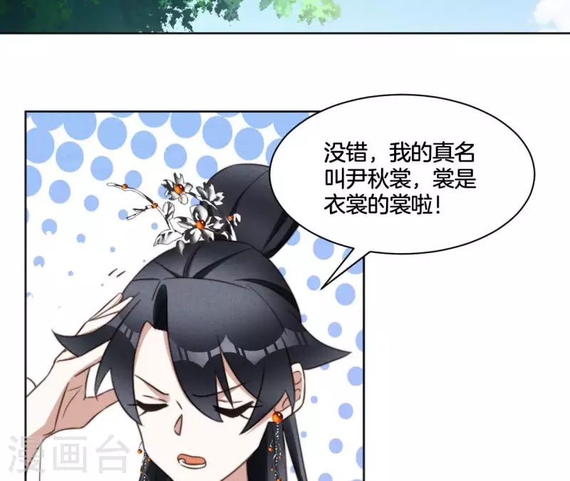第73话 魔女 第29页
