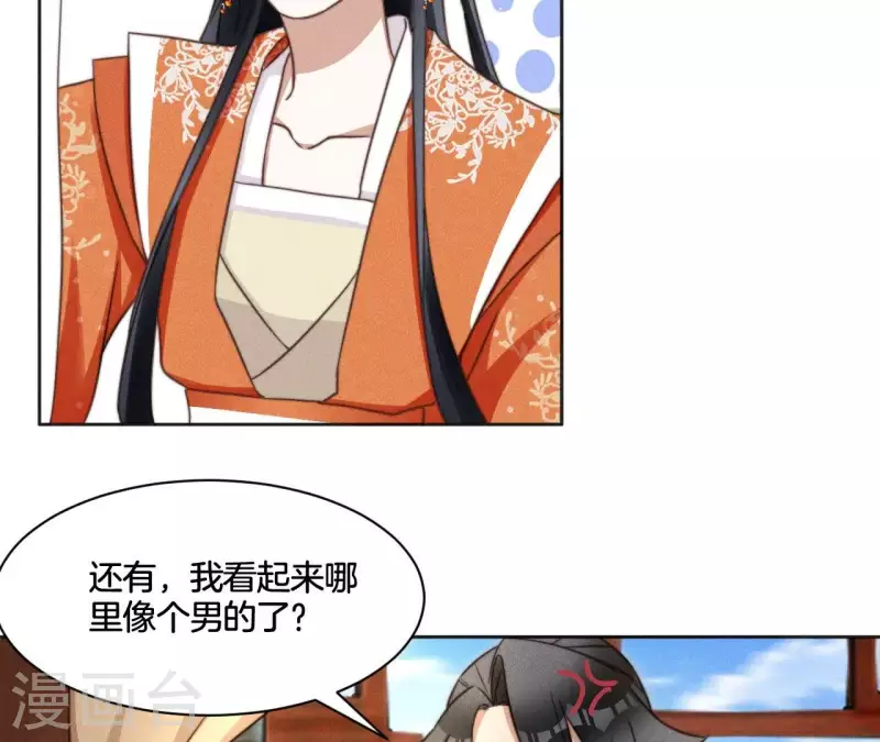 第73话 魔女 第30页