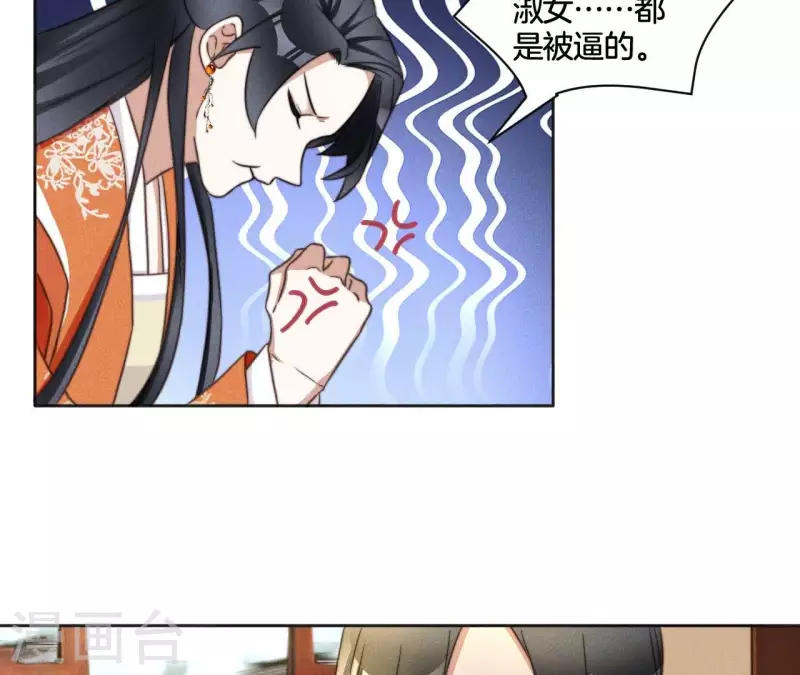 第73话 魔女 第36页