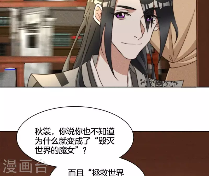 第73话 魔女 第37页