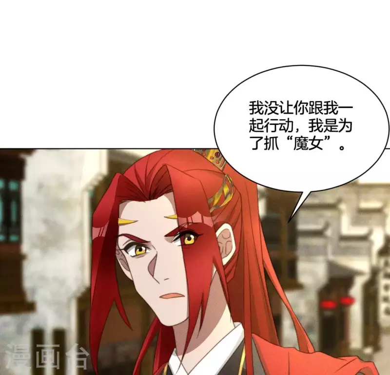 第72话 必须除掉夜阑 第2页