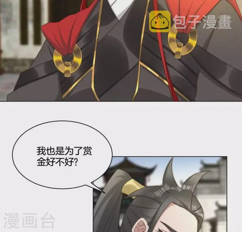 第72话 必须除掉夜阑 第3页