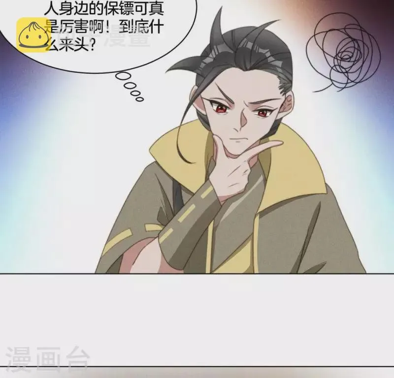 第72话 必须除掉夜阑 第5页