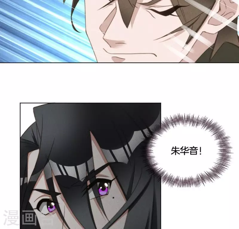 第72话 必须除掉夜阑 第10页