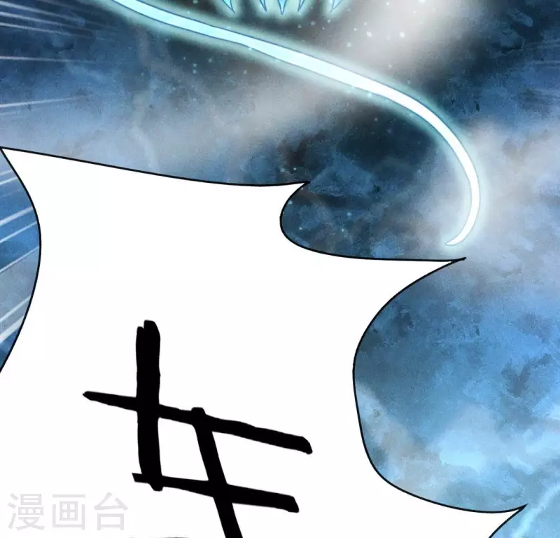 第72话 必须除掉夜阑 第23页