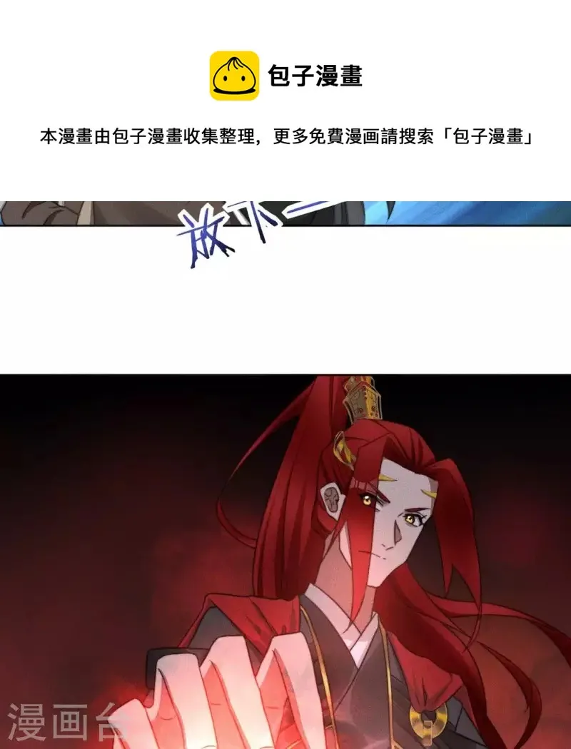 第72话 必须除掉夜阑 第27页