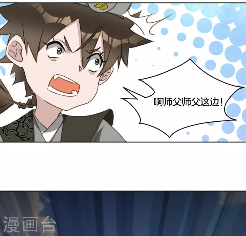 第72话 必须除掉夜阑 第32页