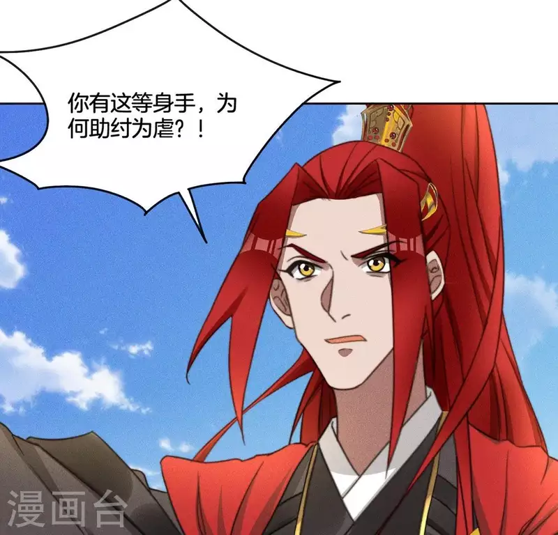 第72话 必须除掉夜阑 第36页