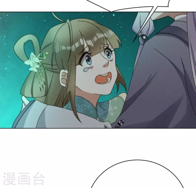 第71话 天迷的手段 第4页