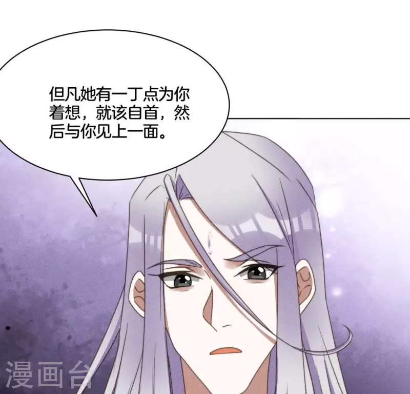 第71话 天迷的手段 第7页