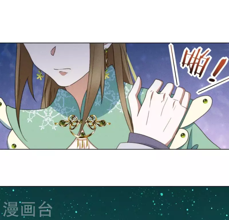 第71话 天迷的手段 第10页