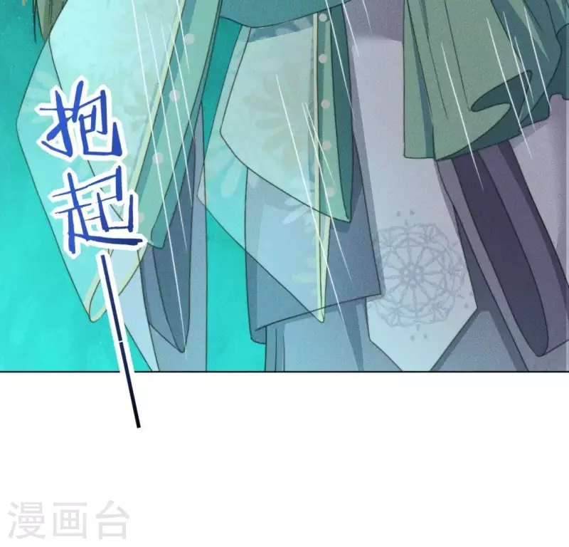 第71话 天迷的手段 第12页