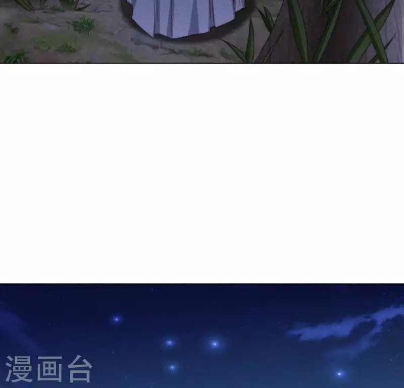 第71话 天迷的手段 第19页