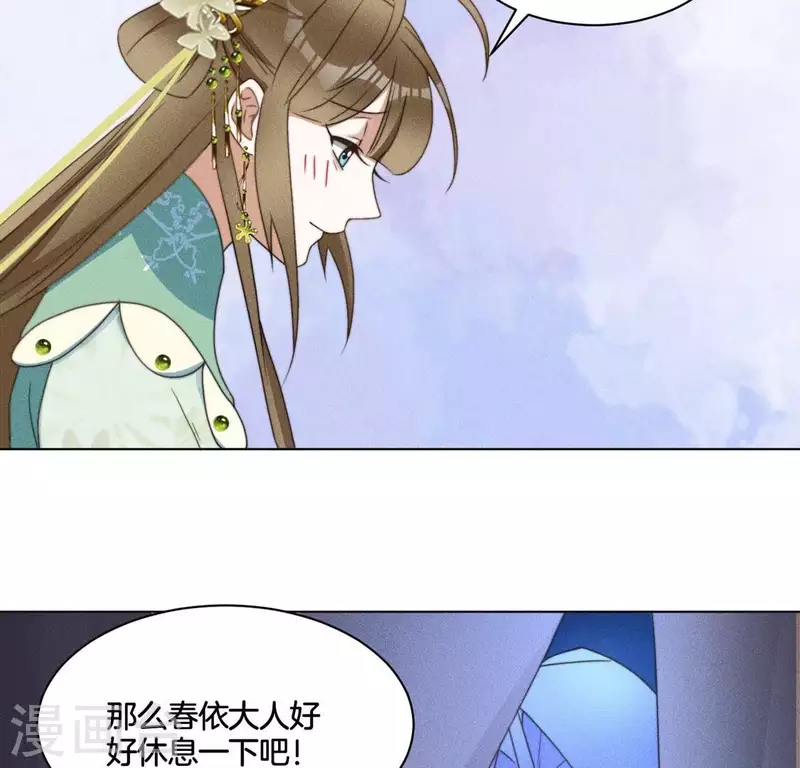 第71话 天迷的手段 第25页