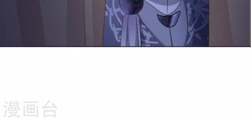 第71话 天迷的手段 第27页