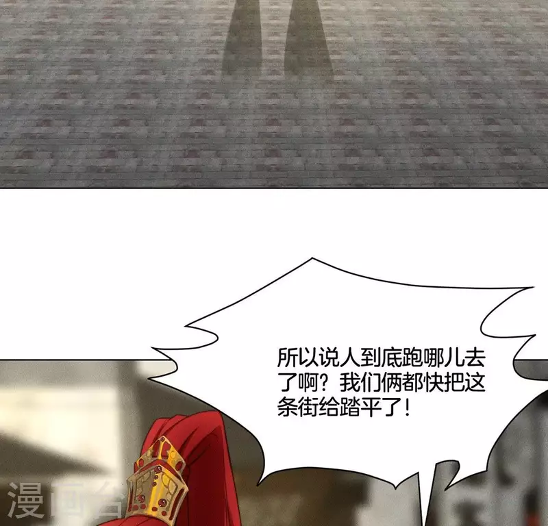第71话 天迷的手段 第33页