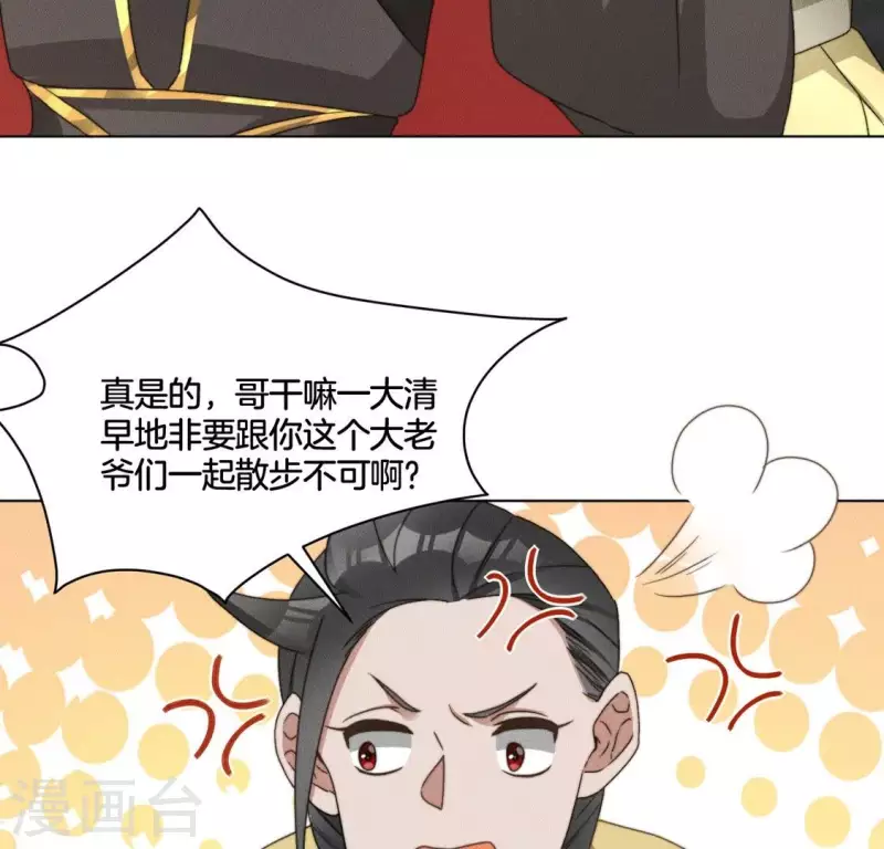 第71话 天迷的手段 第35页