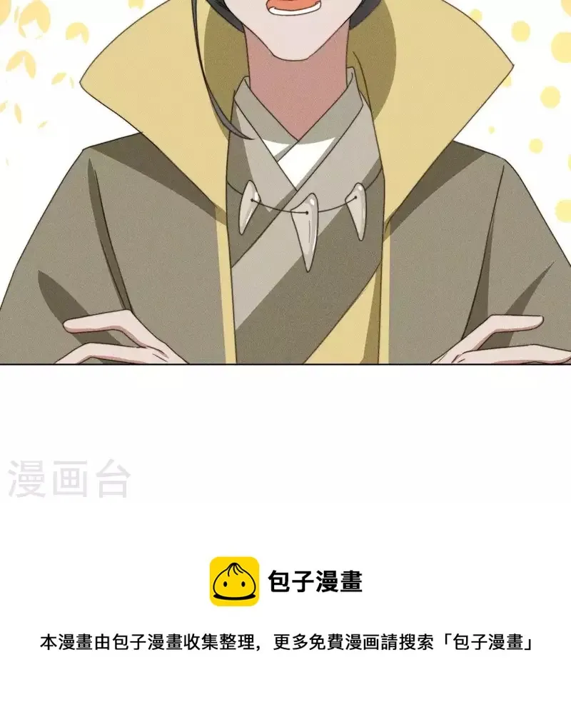 第71话 天迷的手段 第36页
