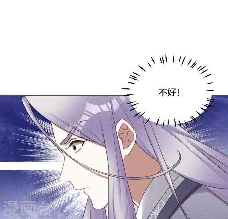 第70话 真相 第2页