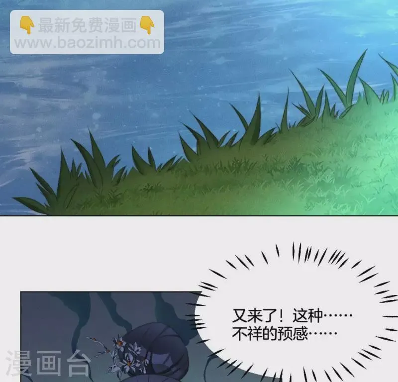第70话 真相 第7页