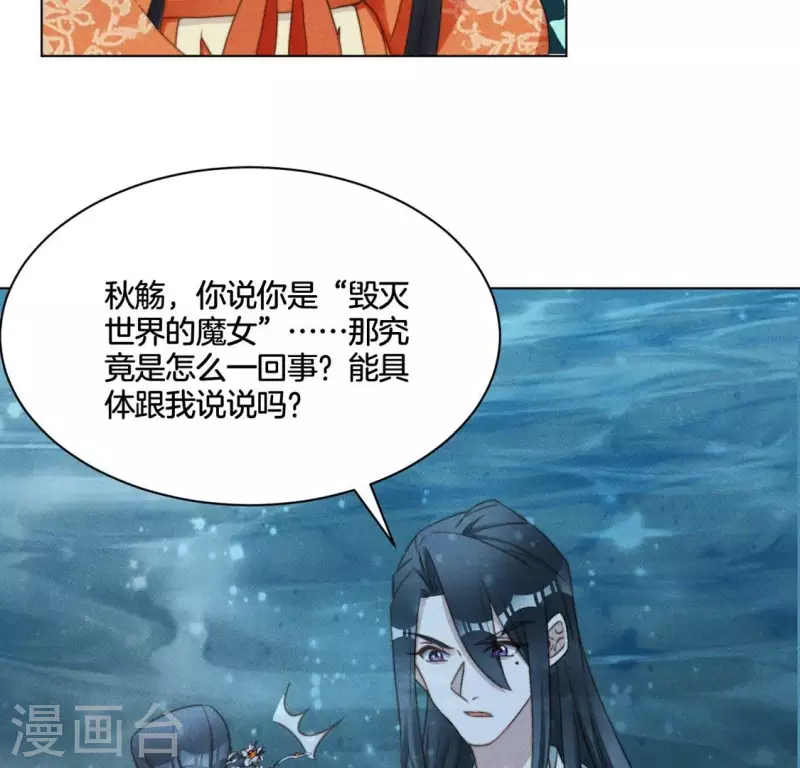 第70话 真相 第9页
