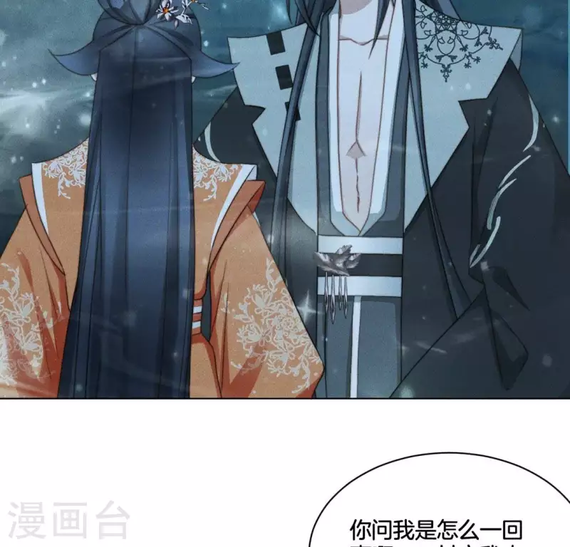第70话 真相 第10页