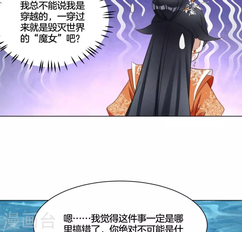 第70话 真相 第12页