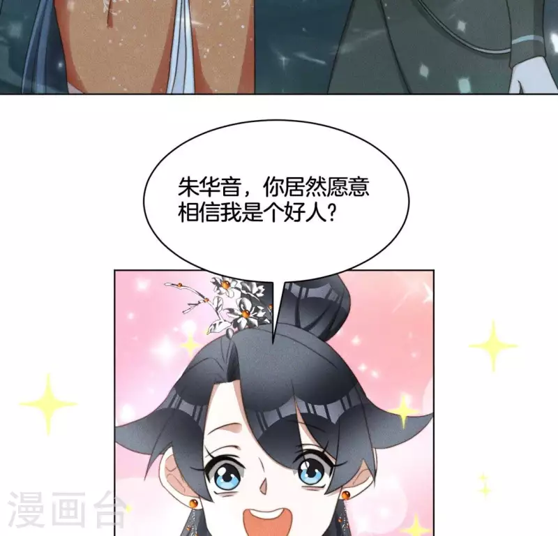 第70话 真相 第14页