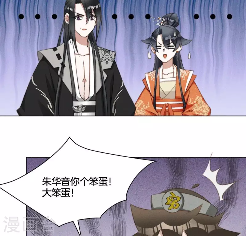 第70话 真相 第17页