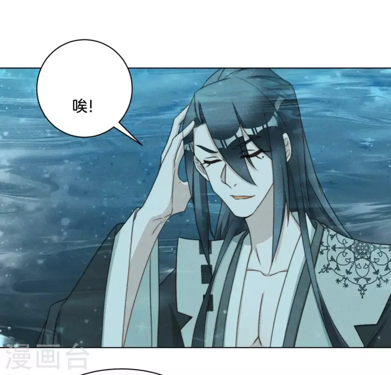 第70话 真相 第20页