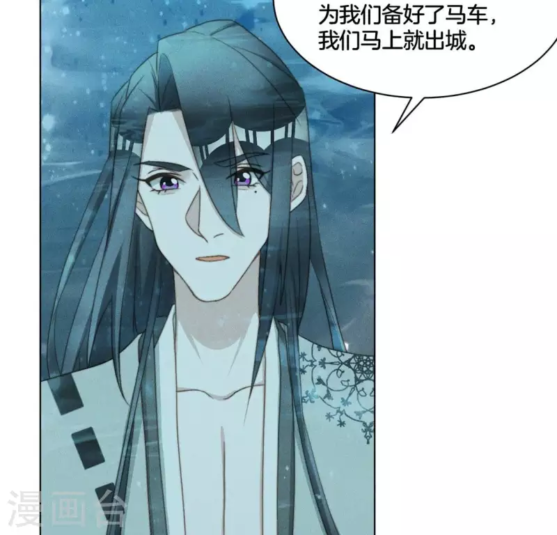 第70话 真相 第22页