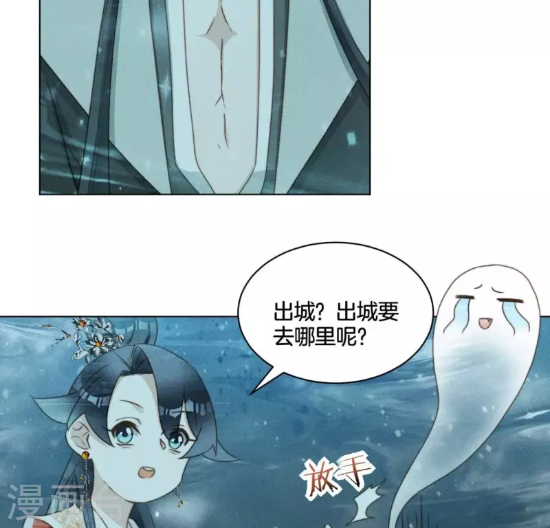 第70话 真相 第23页